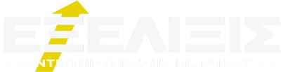 Εξέλιξις Φροντιστήριο Μέσης Εκπαίδευσης